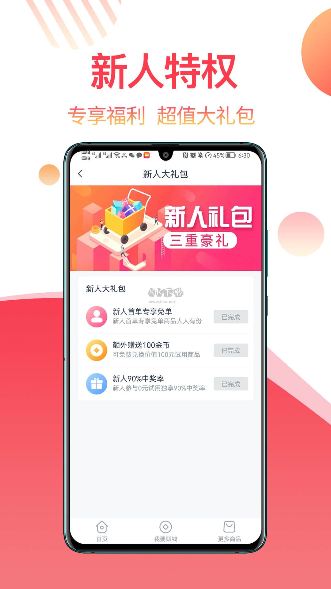 返贊app官網2023最新版