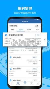 交通安全綜合服務(wù)管理平臺(tái)app官網(wǎng)2023最新版