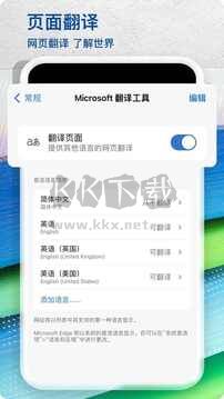 edge瀏覽器手機app官網版最新
