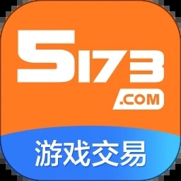 5173游戲交易平臺官網交易貓手機app最新 v4.2.7