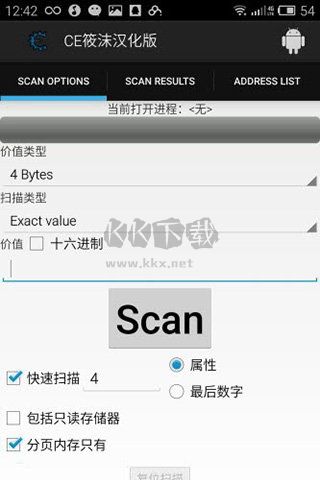 ce修改器手機(jī)版免root