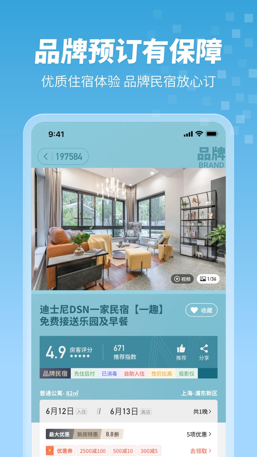 木鳥民宿app官網(wǎng)版2023最新