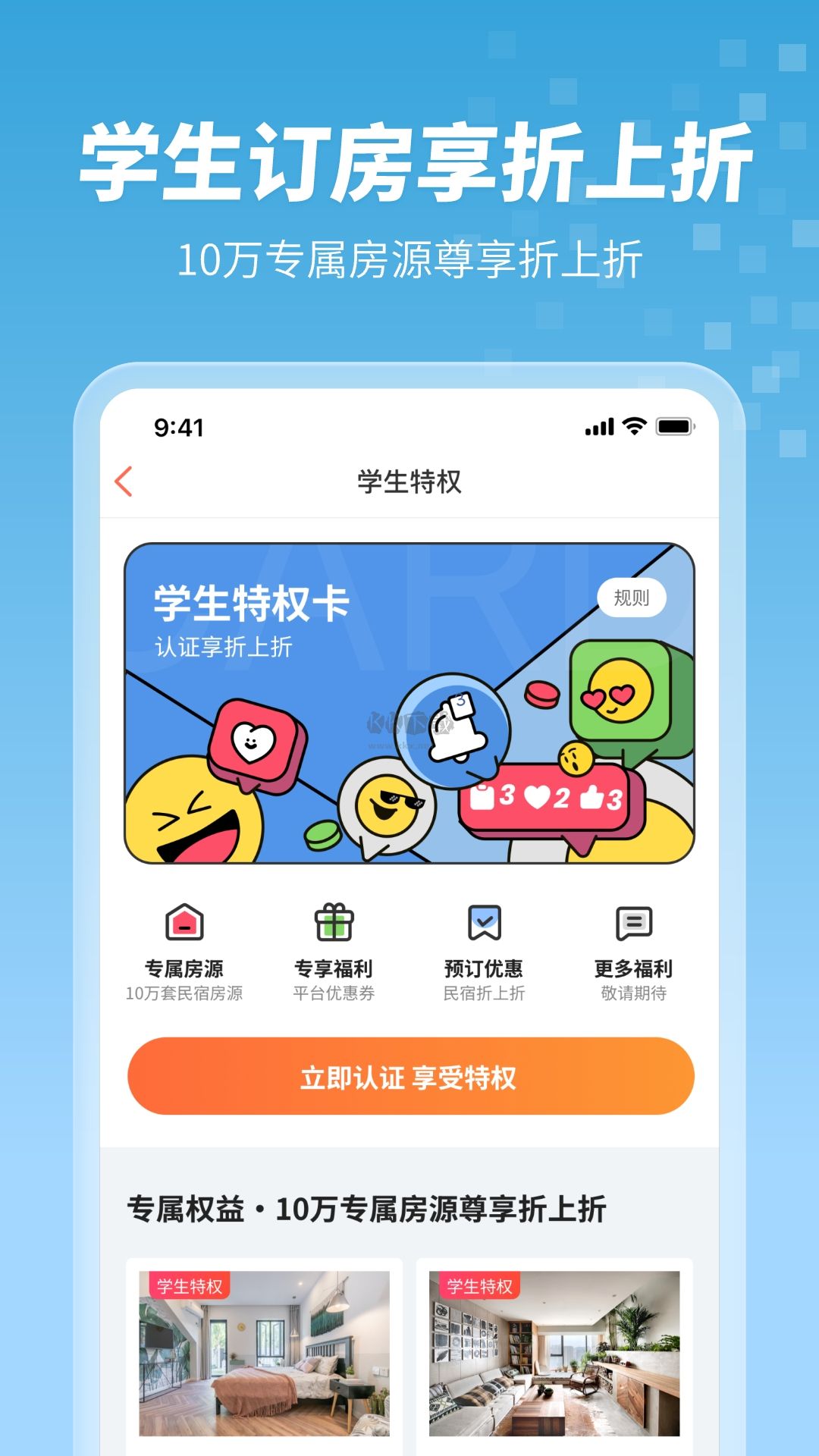 木鳥民宿app官網(wǎng)版2023最新