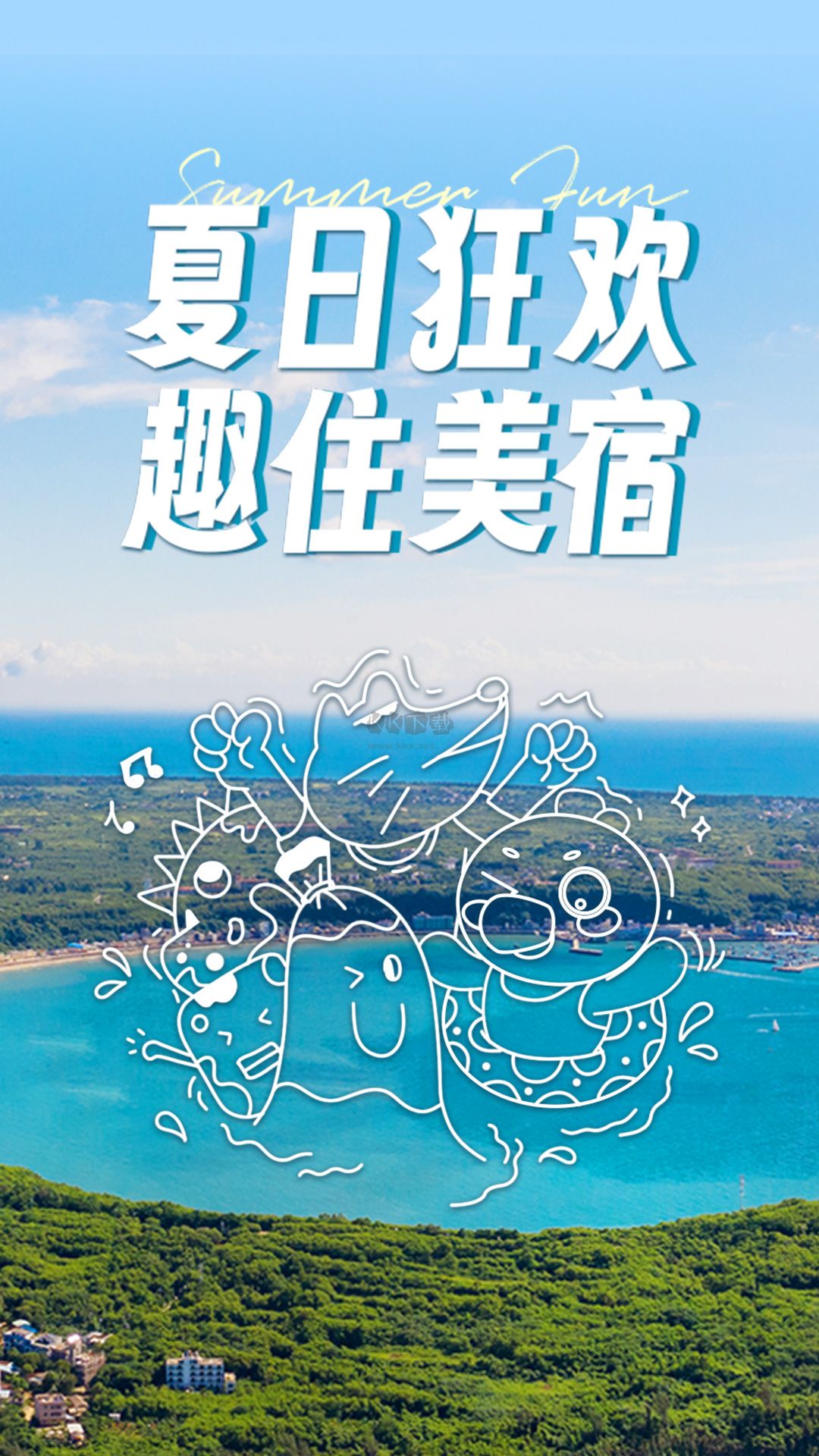 木鳥民宿app官網(wǎng)版2023最新