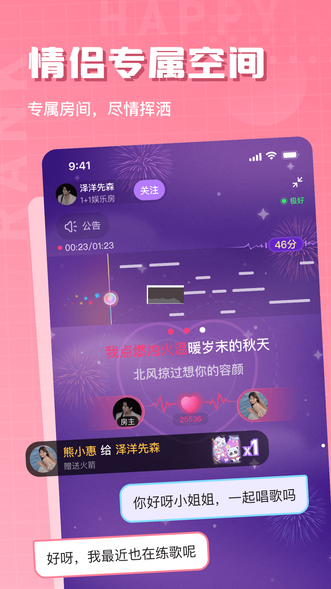 歡樂斗歌app官網(wǎng)版2023最新