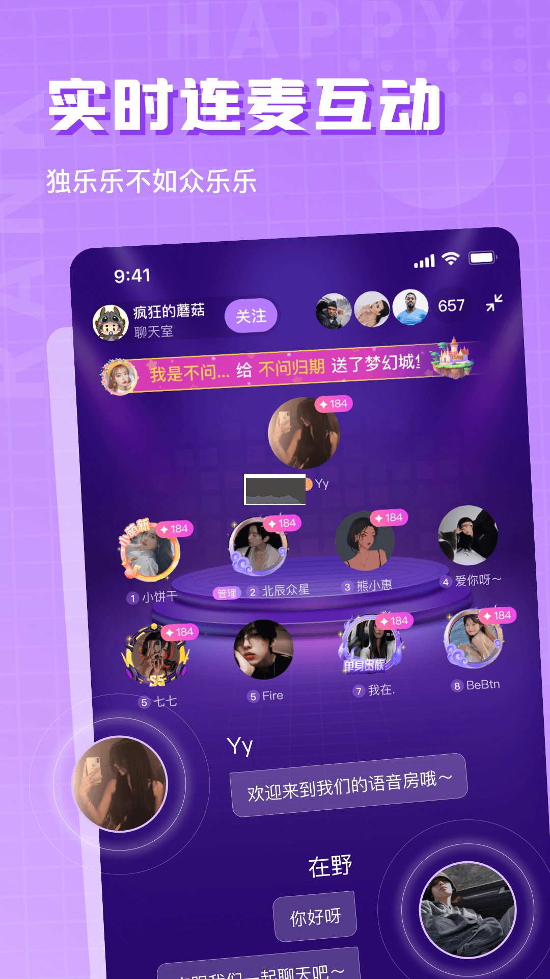 歡樂斗歌app官網(wǎng)版2023最新