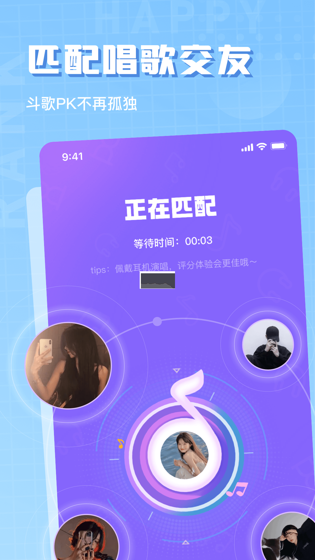 歡樂斗歌app官網(wǎng)版2023最新