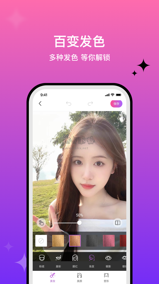 魔圖app(圖像美化)官方正版最新