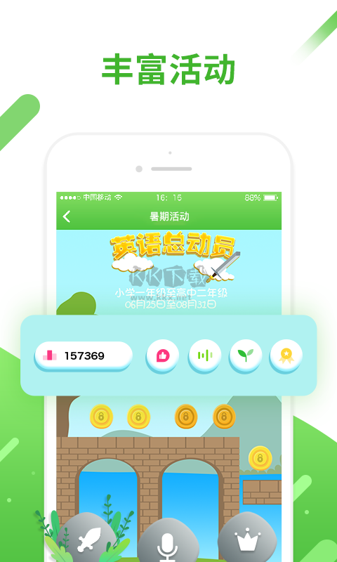 口語易app官方版最新