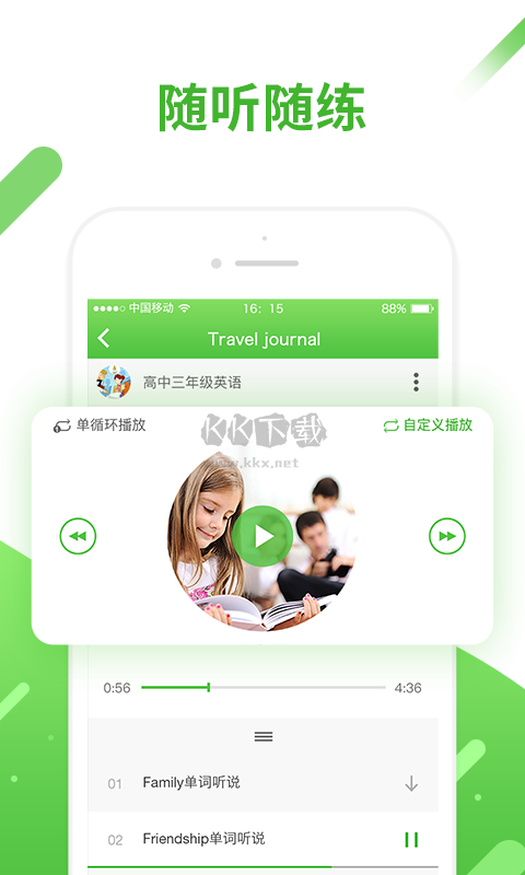 口語易app官方版最新