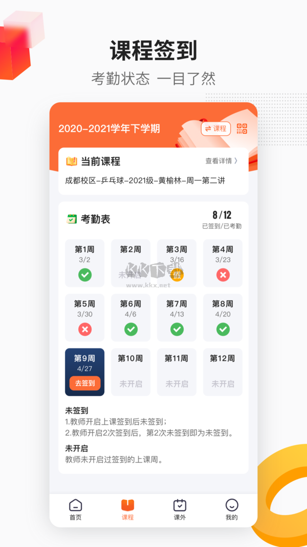 樂健體育app官網(wǎng)正版最新