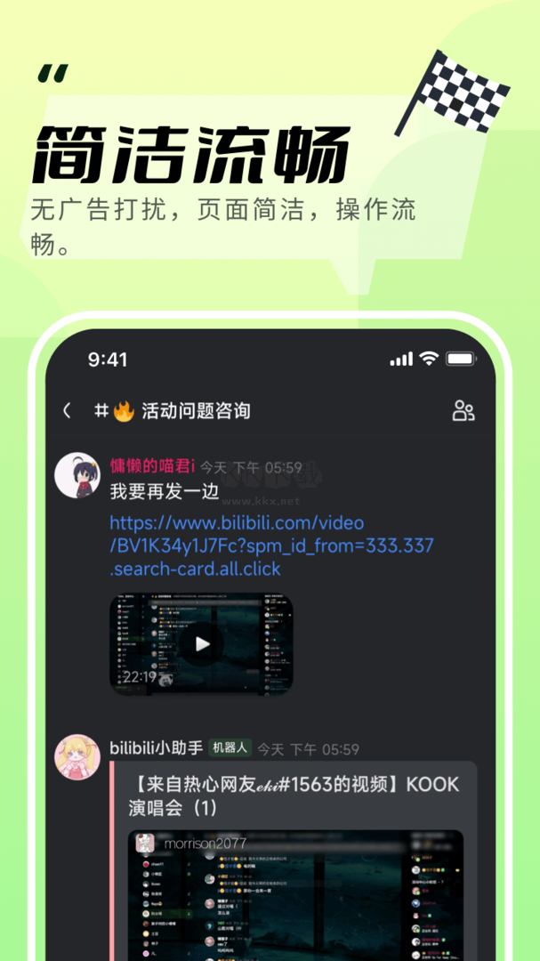 KOOK官網(wǎng)版2023最新