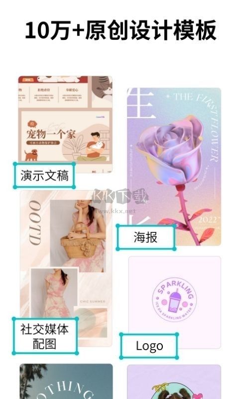 canva可畫圖片app官網(wǎng)版2023最新