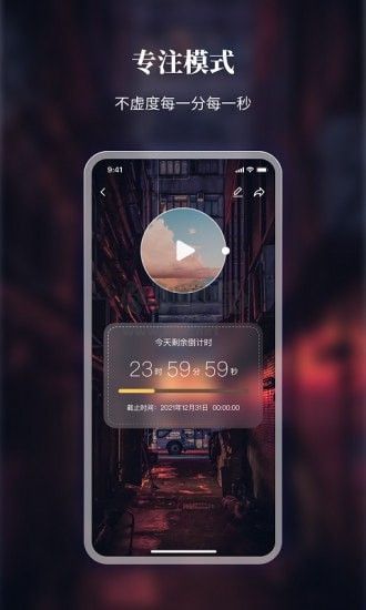 口袋時間(時間規劃軟件)