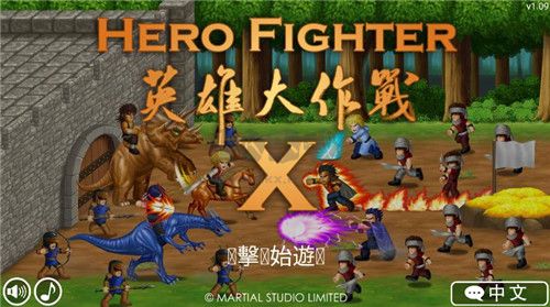 英雄大作戰(zhàn)x亂世之光官網(wǎng)版