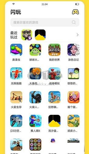 閃玩app官網版2023最新