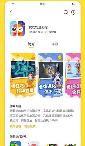 閃玩app官網版2023最新