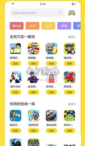 閃玩app官網版2023最新