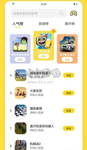 閃玩app官網版2023最新