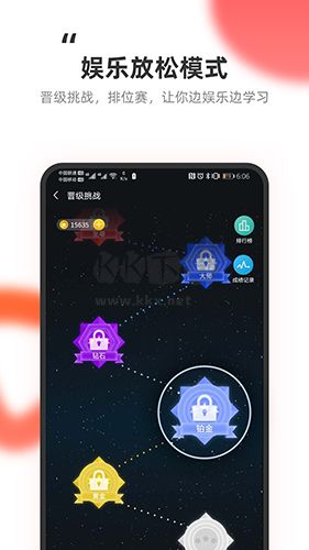 教練王者app官網版最新