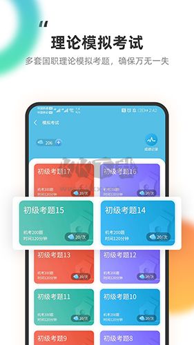 教練王者app官網版最新