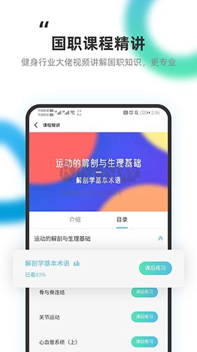 教練王者app官網版最新