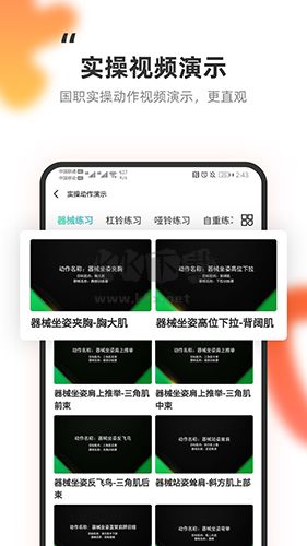 教練王者app官網版最新