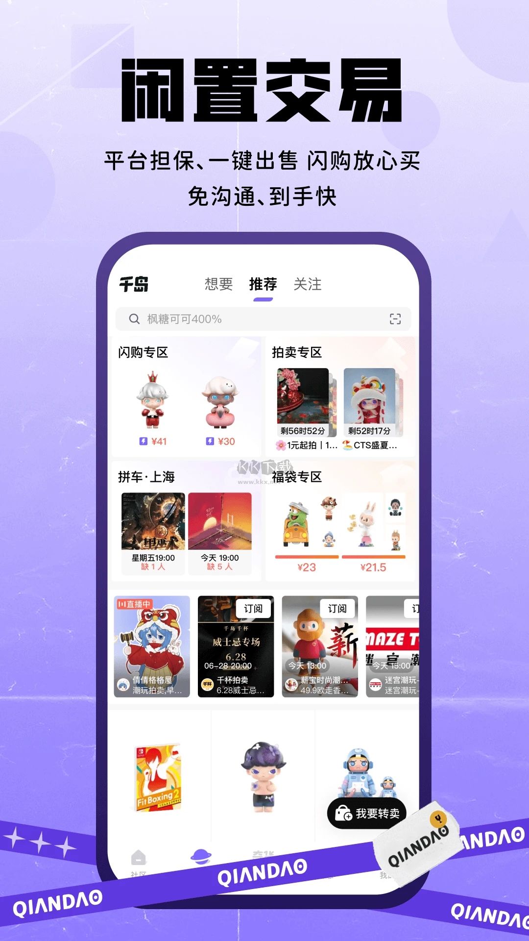 千島app官網版2023最新