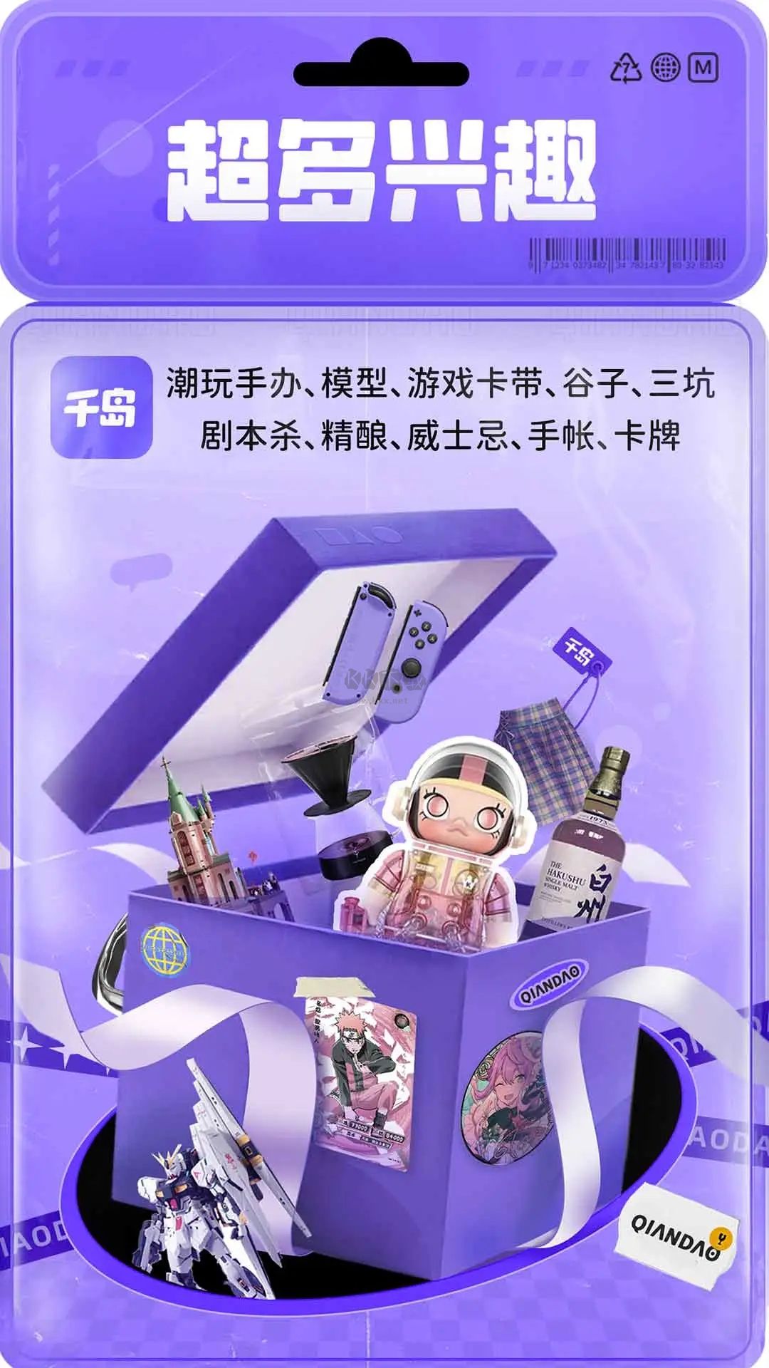 千島app官網版2023最新