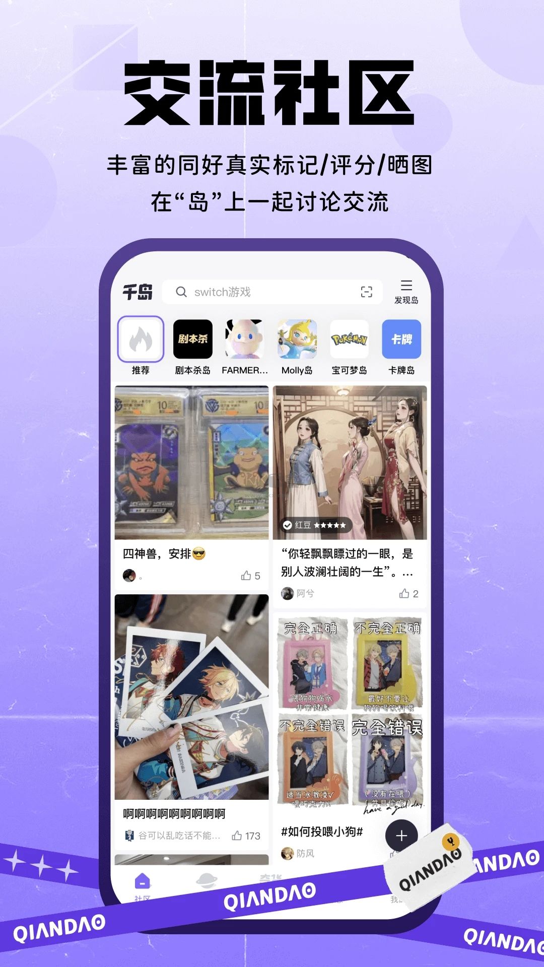 千島app官網版2023最新