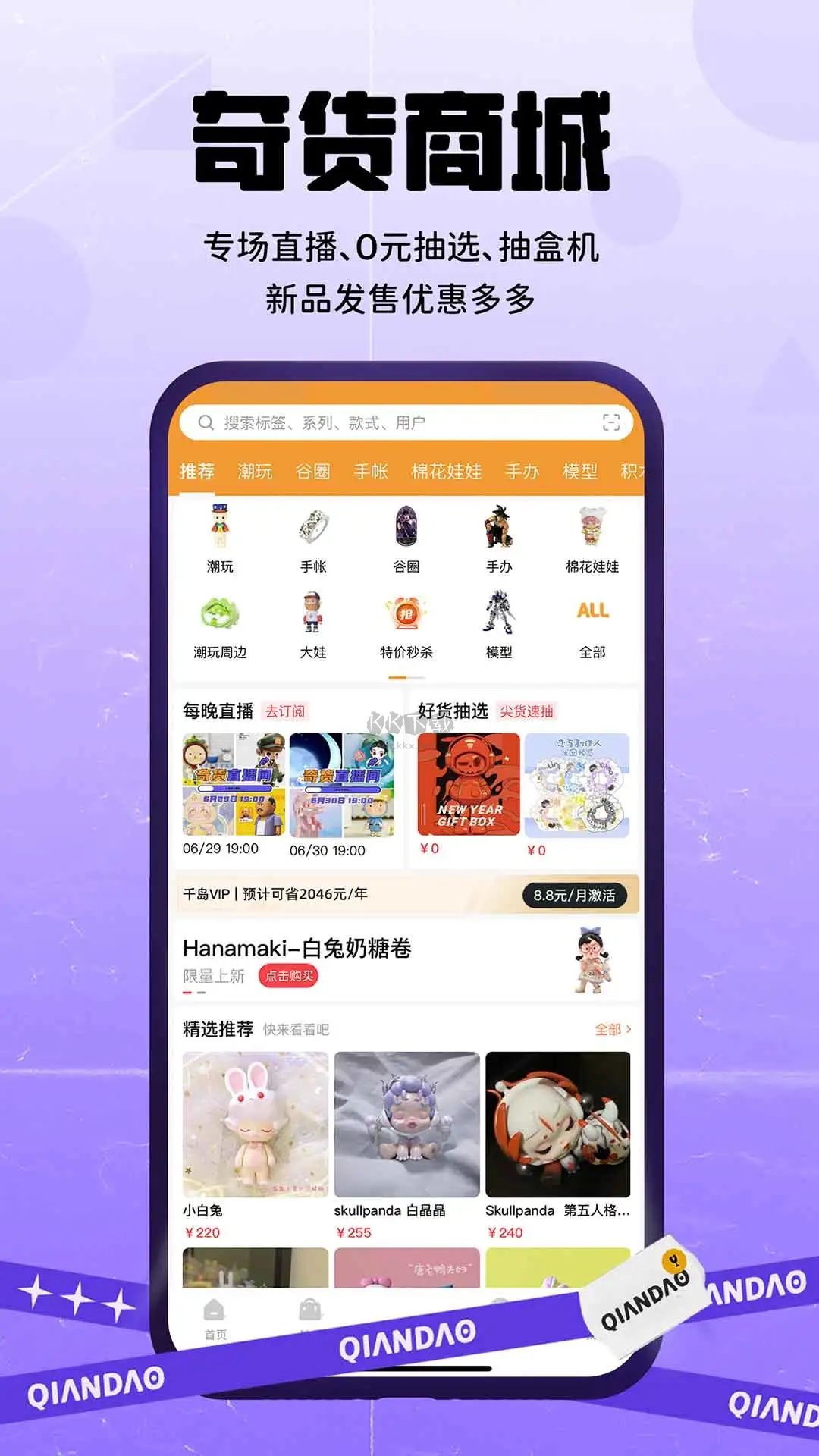 千島app官網版2023最新