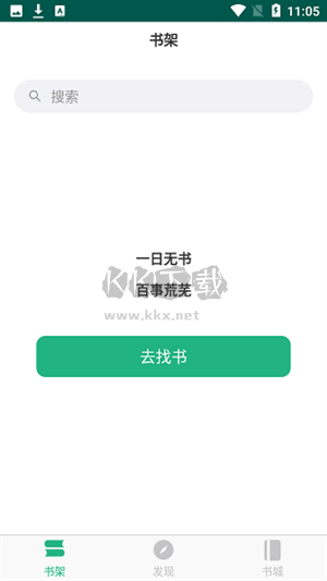 吾閱小說(shuō)app官網(wǎng)版2023最新
