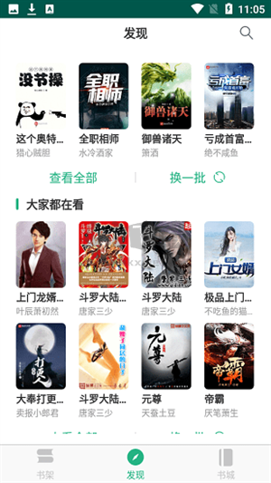 吾閱小說(shuō)app官網(wǎng)版2023最新