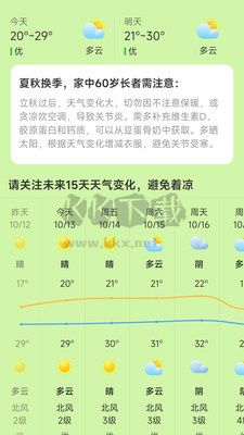 晨光計步手機app(親測好用)官方版最新