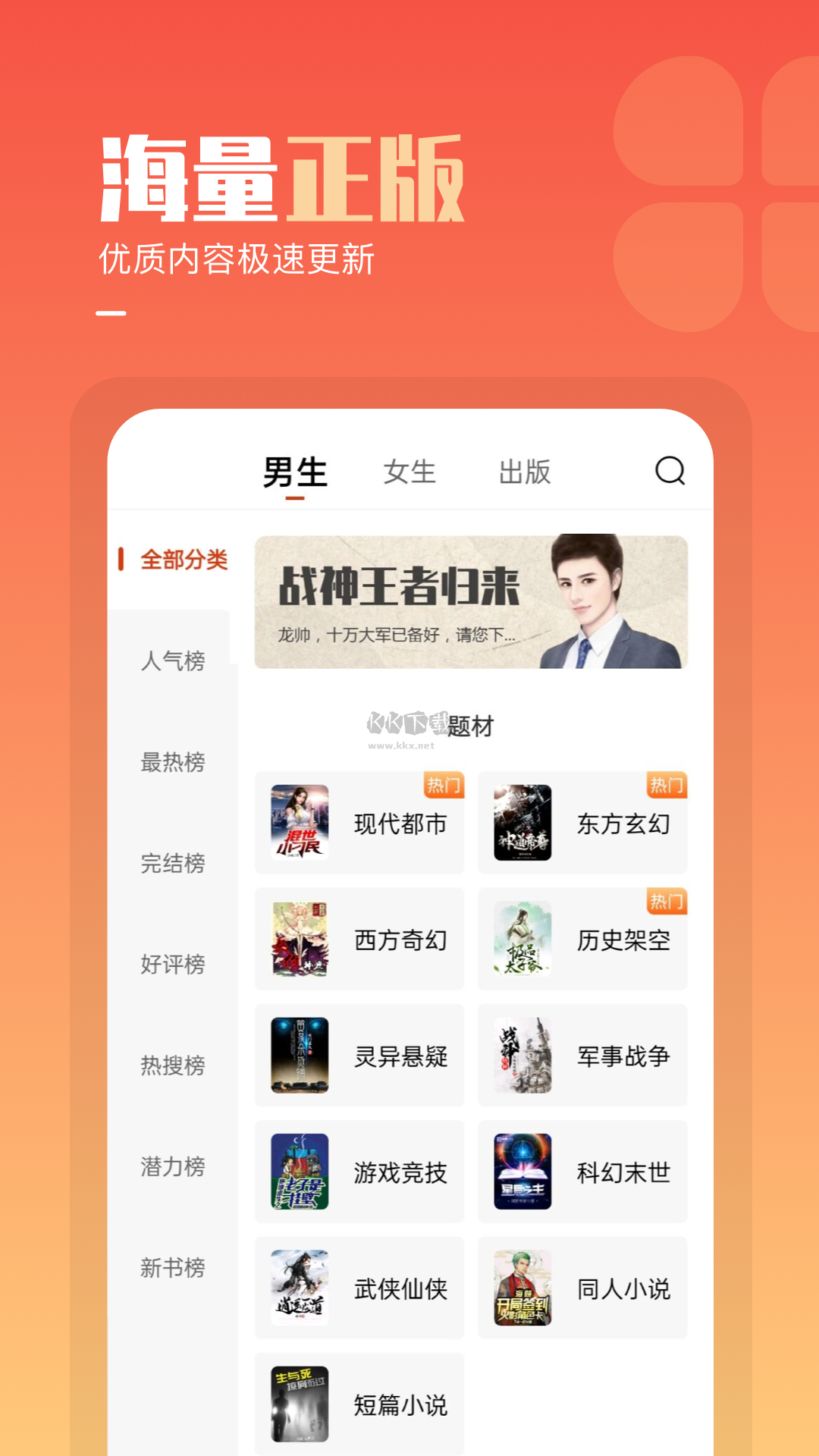 必看免費小說app最新版