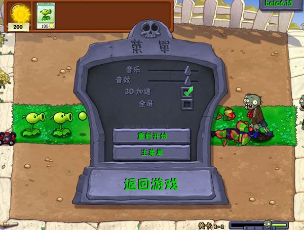 植物大戰僵尸貝塔電腦版
