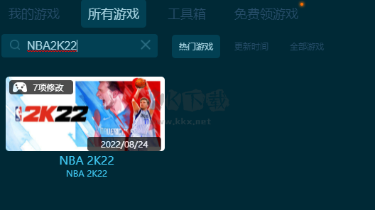 NBA2K22七項修改器
