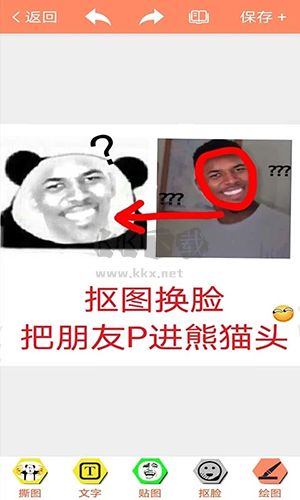 暴走P圖app破解版無(wú)廣告