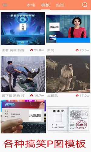 暴走P圖app破解版無(wú)廣告
