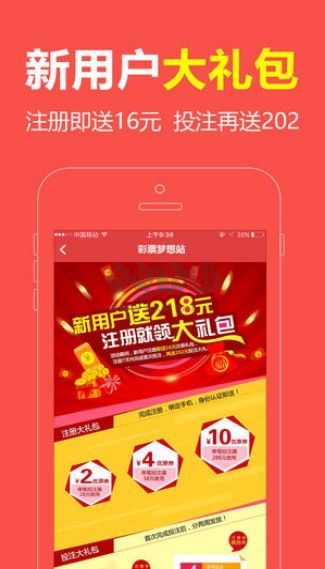 舊版中彩網APP