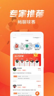 49圖庫免費資料大全APP