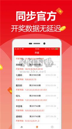 49圖庫免費資料大全APP