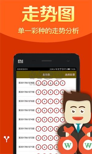 49圖庫免費資料大全APP