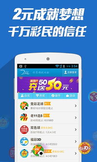 49圖庫(kù)免費(fèi)資料大全APP