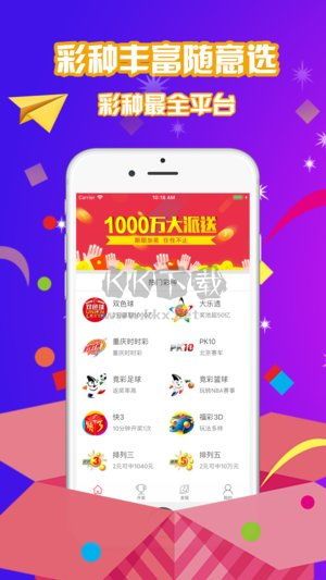 49圖庫(kù)免費(fèi)資料大全APP