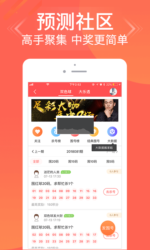 49圖庫免費資料大全APP
