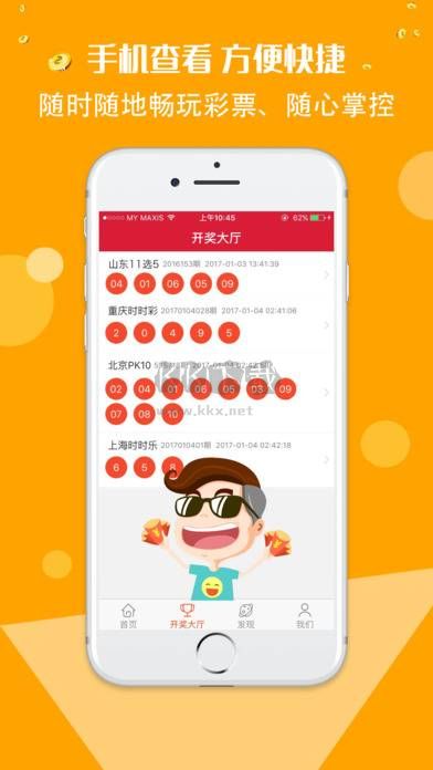 49圖庫免費(fèi)資料大全APP