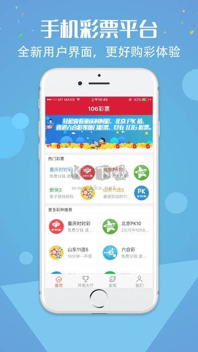 49圖庫免費(fèi)資料大全APP