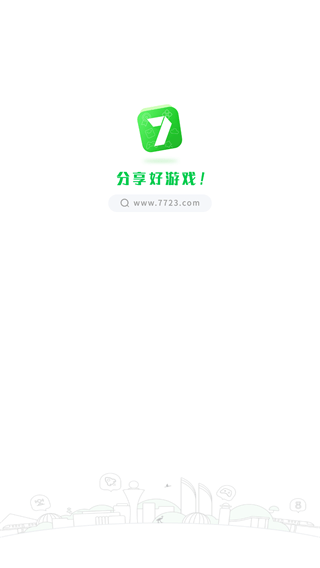 7723游戲盒官方正版