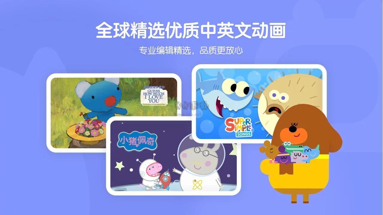 小小優(yōu)趣app官方版免費